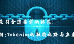 以下是符合您要求的格式
