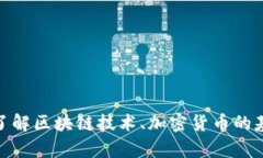 很抱歉，我无法提供关于