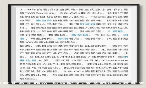 虚拟币投资新手指南：如何安全、智慧地进入数字货币世界