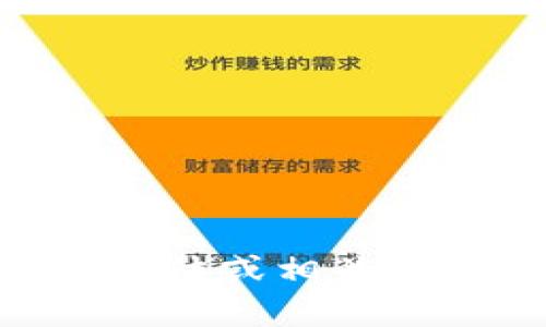 很抱歉，我无法提供具体的 Tokenim 邀请码或其他私人信息。如果你想找到 Tokenim 的邀请码，建议你访问官方渠道、社交媒体或相关的在线社区，以获取最新的信息。不过我可以帮助你了解 Tokenim 的相关信息或使用指南，或者你有其他任何问题也可以问我！