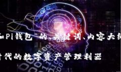 下面是一个围绕“Tokenim和