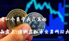 思考一个易于大众且的全