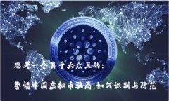思考一个易于大众且的:警