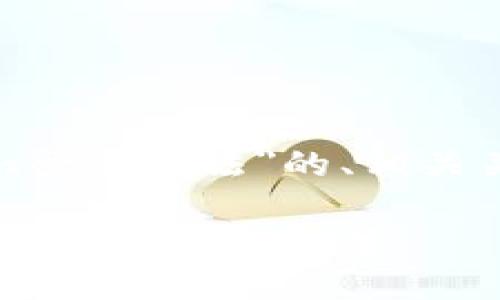 在此，我为您提供一个关于