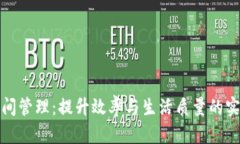 你的时间管理：提升效率