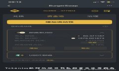 Tokenim配对的硬件钱包推荐