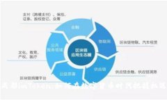 成都imToken：如何在数字货