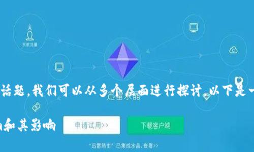 关于“Tokenim有没有假的”这一话题，我们可以从多个层面进行探讨。以下是一个易于理解并的和相关关键词：

Tokenim：如何辨别真假Tokenim和其影响