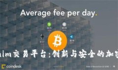 全面解读Tokenim交易平台：