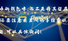 购买TokenIM的具体方法通常