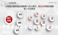 2023年宁夏虚拟币市场最新