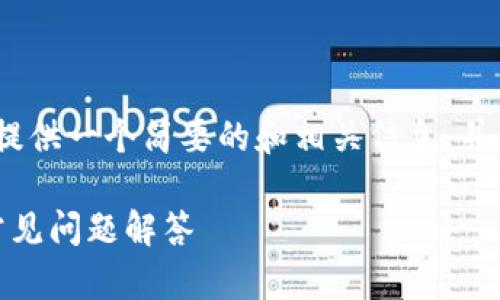 为了帮助你理解如何登录Tokenim，我将提供一个简要的和相关信息，并为你准备一份内容大纲。我将使用和标签。

Tokenim 登录指南：简单易懂的步骤与常见问题解答