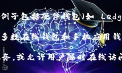 Tokenim 是一种数字货币钱包
