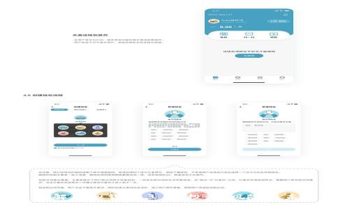 深入了解虚拟货币三币：投资、风险与未来发展