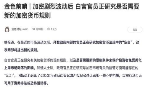 深入理解区块链中的MDex和TokenIM：加密资产交易和管理的新选择