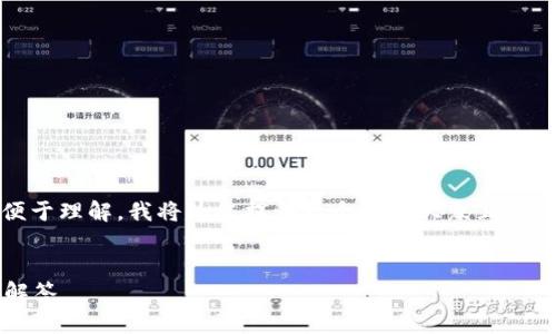 很高兴您关注tokenim指纹设置的相关信息。为了便于理解，我将为您提供一个易于大众且的，同时列出相关关键词，并为您提供内容主旨的大纲。


如何进行Tokenim指纹设置？全面指南及常见问题解答