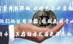 关于“tokenim能放比特币吗