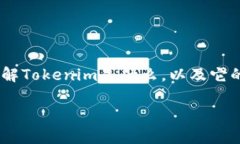 关于“tokenim地址可查吗”