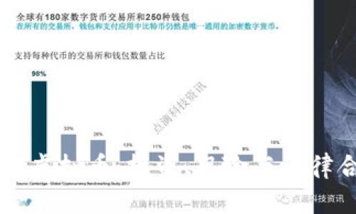 曹律师谈虚拟币：投资、风险与法律合规解析