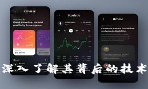 SGT虚拟币：深入了解其背后的技术与投资价值