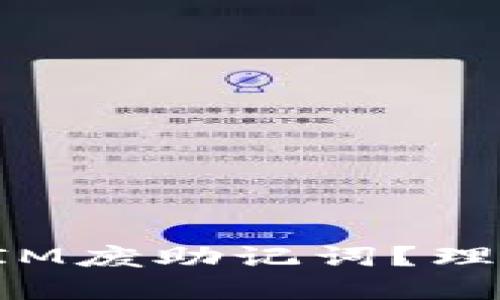 什么是TokenIM废助记词？理解与应对措施