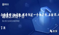 为了更好地回答您关于“