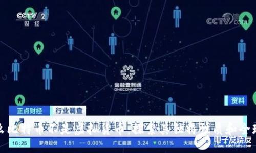 为什么比特币不是虚拟货币：探索其独特性质和全球影响