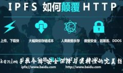 Tokenim手机令牌：安全保障