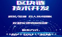 全面解析虚拟币HPY：未来
