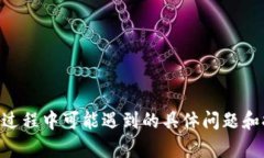   Tokenim转币等待打包指南