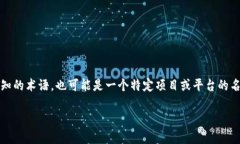 首先，我们需要了解“t