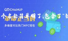 在设置tokenim名称时，可以