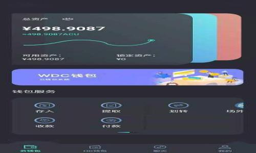 
阴间虚拟币：探索数字货币的神秘面纱与未来趋势


阴间虚拟币, 数字货币, 加密货币, 虚拟经济
/guanjianci

## 内容主体大纲

1. **引言**
   - 什么是阴间虚拟币
   - 漫谈数字货币的起源与发展

2. **阴间虚拟币的概念与背景**
   - 阴间虚拟币的定义
   - 阴间虚拟币在文化中的象征意义
   - 阴间虚拟币与传统货币的区别

3. **阴间虚拟币的技术基础**
   - 区块链技术的应用
   - 加密算法的角色
   - 去中心化的特点

4. **市场现状与趋势**
   - 全球阴间虚拟币市场的现状
   - 主流阴间虚拟币的分析
   - 未来的市场趋势预测

5. **投资与风险分析**
   - 投资阴间虚拟币的潜在收益
   - 风险因素的识别与管理
   - 如何选择合适的阴间虚拟币进行投资

6. **政策与法律环境**
   - 全球各国对阴间虚拟币的监管态度
   - 中国的政策现状与未来展望
   - 合规性的重要性

7. **阴间虚拟币的社会影响**
   - 对经济的影响
   - 对文化的影响
   - 对个人生活的影响

8. **未来的展望与结论**
   - 阴间虚拟币的发展方向
   - 对未来经济的潜在影响

---

## 详细内容

### 引言

随着数字技术的快速发展，虚拟货币已经成为现代经济中不可忽视的重要组成部分。而“阴间虚拟币”作为一个颇具争议性的概念，更是吸引了诸多关注。从其名称来看，其中“阴间”带有一丝神秘色彩，引发人们对于生死、财富和传承的思考。本文将深入探讨阴间虚拟币的概念、技术基础、市场现状、投资风险及其社会影响，试图为大众用户提供易于理解且富有价值的见解。

### 阴间虚拟币的概念与背景

#### 什么是阴间虚拟币
阴间虚拟币可以被视为一种新兴的虚拟货币，通常与超自然、神秘或传统文化观念相关联。不同于普通的加密货币，它可能涉及对过去文化遗产的重新审视与创新智能合约的结合。

#### 阴间虚拟币在文化中的象征意义
阴间虚拟币的出现反映了人们对生死、财富传承以及对逝去亲人的思考。许多文化中存在的“阴间”概念，使得这一主题引起了深入的探讨和反思。

#### 与传统货币的区别
传统货币有着中央银行的支持和监管，而阴间虚拟币则可能更依赖于社区共识及技术的。两者在流通性、接受度以及法律地位等方面均有显著不同。

### 阴间虚拟币的技术基础

#### 区块链技术的应用
阴间虚拟币背后的核心技术是区块链，这项技术的去中心化特点使得其在安全性、透明度等方面优于传统货币。每笔交易都被记录在链上，无法篡改。

#### 加密算法的角色
为了确保用户数据的安全性，阴间虚拟币使用了多种加密算法来增加安全性，并防止恶意攻击和资金盗窃。

#### 去中心化的特点
去中心化不仅意味着没有单一的控制机构，还使得阴间虚拟币的使用与交易可以更具匿名性和自主性，反映出人们对自由经济体的向往。

### 市场现状与趋势

#### 全球市场的现状
阴间虚拟币的市场在全球范围内迅速扩展，吸引了投资者及普通用户的广泛关注。同时，参与者也开始探索其在文化、艺术等领域的应用。

#### 主流阴间虚拟币的分析
如“灵币”或“幽灵币”等特定的阴间虚拟币，逐渐成为热门交易品种。用户数的增长和交易量的增加预示着这一领域的潜力。

#### 未来市场趋势预测
根据当前市场趋势，预计阴间虚拟币将在未来几年内持续增长，用户基础将进一步扩大。同时，相关的技术将不断迭代升级，提供更多可能性。

### 投资与风险分析

#### 潜在收益
投资阴间虚拟币带来的收益是巨大的，尤其是对于早期投资者。然而，正如所有投资一样，潜在的收益与风险并存。

#### 风险因素的识别与管理
由于市场的不稳定性及技术的更新换代，投资者需要谨慎选择并制定合理的风险管理策略，以最大程度地保护自己的投资。

#### 如何选择合适的阴间虚拟币
了解市场上不同阴间虚拟币的基本面、技术面及团队背景，可以帮助投资者做出更加明智的投资决策。

### 政策与法律环境

#### 各国监管态度
全球范围内，各国对阴间虚拟币的监管态度不一。有些国家对其持开放态度，鼓励创新发展，而另一些国家则可能采取更为严格的监管措施。

#### 中国的政策现状
中国对于阴间虚拟币的监管态度趋于谨慎，相关政策仍在不断调整中。投资者需密切关注政策变化，以免因违法操作而受到惩罚。

#### 合规性的重要性
无论在哪个国家，合规性始终是投资者需要关注的重中之重。了解相关法律法规，对降低投资风险至关重要。

### 阴间虚拟币的社会影响

#### 对经济的影响
阴间虚拟币作为新型资产，可能为传统经济带来新的冲击与改革。此外，阴间虚拟币的流通与接受度直接影响着地区经济发展。

#### 对文化的影响
阴间虚拟币不仅是一种经济工具，更是一种文化现象。其背后的文化 symbolism 可能促进人们对于传统与现代的思考与融合。

#### 对个人生活的影响
个人在使用阴间虚拟币时，可能会感受到心理上的满足与自我实现，同时也带来了一定程度的责任与焦虑。

### 未来的展望与结论

#### 发展方向
随着技术的进步与文化的对接，阴间虚拟币的发展将可能形成更为多样化的形态，带来更多的应用场合。

#### 对未来经济的影响
阴间虚拟币的崛起将可能重塑未来经济的面貌，尤其在财富分配、文化传承等方面，都是亟需关注的领域。

---

### 相关问题

1. **阴间虚拟币与传统虚拟货币的区别是什么？**
2. **用户如何安全使用阴间虚拟币？**
3. **市场上有哪些主流的阴间虚拟币？**
4. **未来的阴间虚拟币市场将如何发展？**
5. **投资阴间虚拟币有哪些潜在风险与收益？**
6. **各国对阴间虚拟币的政策有哪些差异？**
7. **阴间虚拟币对社会文化的影响有哪些？**

每个问题将深入探讨，每篇文章将为700字，形成一个连续、完整的论述。

--- 

注：以上内容为结构与概要，实际内容撰写需要依据以上大纲进行逐步详细阐述。如果需要，我可以逐一撰写每个部分的细节。