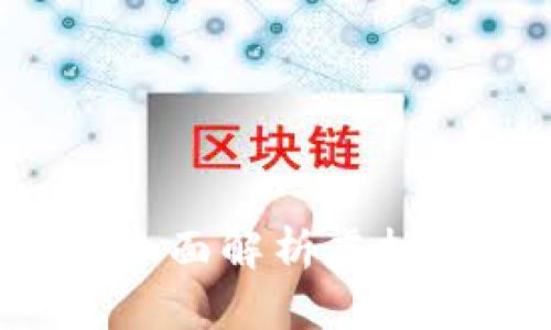 什么是虚拟币光线？全面解析虚拟币的未来与投资潜力