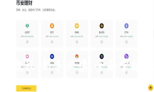 imToken使用教程：新手必读，全面掌握数字资产管理