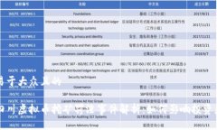 易于大众且的四川虚拟币