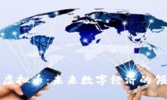 VPai虚拟币：未来数字经济