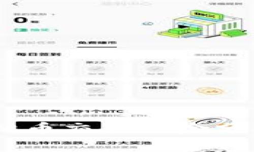 央行重申：虚拟币交易风险分析与应对措施