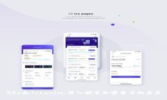 ZEC和Tokenim：深入探索加密