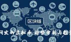 韩国研发的虚拟币：趋势