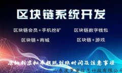康纳利虚拟币提现到账时