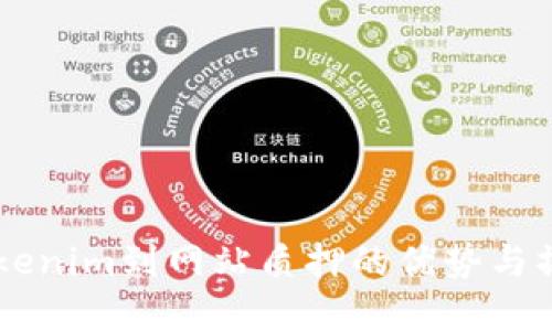 了解Tokenim到网站质押的优势与操作指南