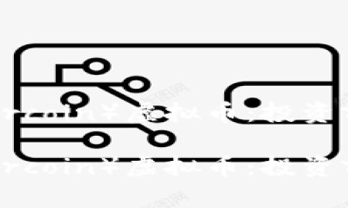 探索银币（Silvercoin）虚拟币：投资前景与市场分析

探索银币（Silvercoin）虚拟币：投资前景与市场分析