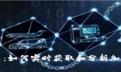 虚拟币价格交易：如何实
