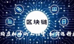 专门收购虚拟币的工作室