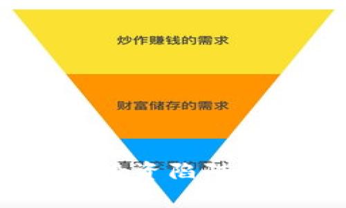 揭露虚拟币骗局：网友投资陷阱的真实案例与防范指南