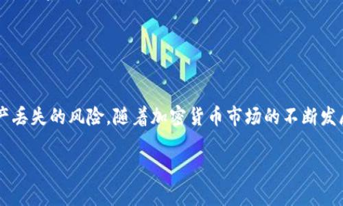 在讨论区块链和加密货币时，