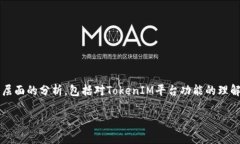 XRP是否可以放在TokenIM中，