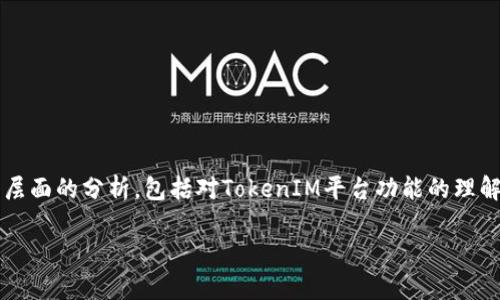 XRP是否可以放在TokenIM中，这个问题涉及到多个层面的分析，包括对TokenIM平台功能的理解，以及XRP本身的特性。以下是对该问题的详细分析。

### XRP能否在TokenIM中存储和使用？