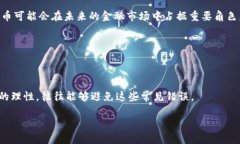    一千虚拟币：价值与应